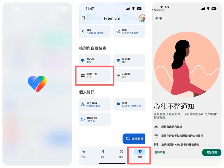 Google Health的「健康」分頁設有「心律不整」設定入口，使用者可點選進入通知功能介紹，搭配支援的穿戴裝置，分析靜止或睡眠時的心律資料，檢查是否出現心房顫動（AFib）跡象。螢幕截圖畫面