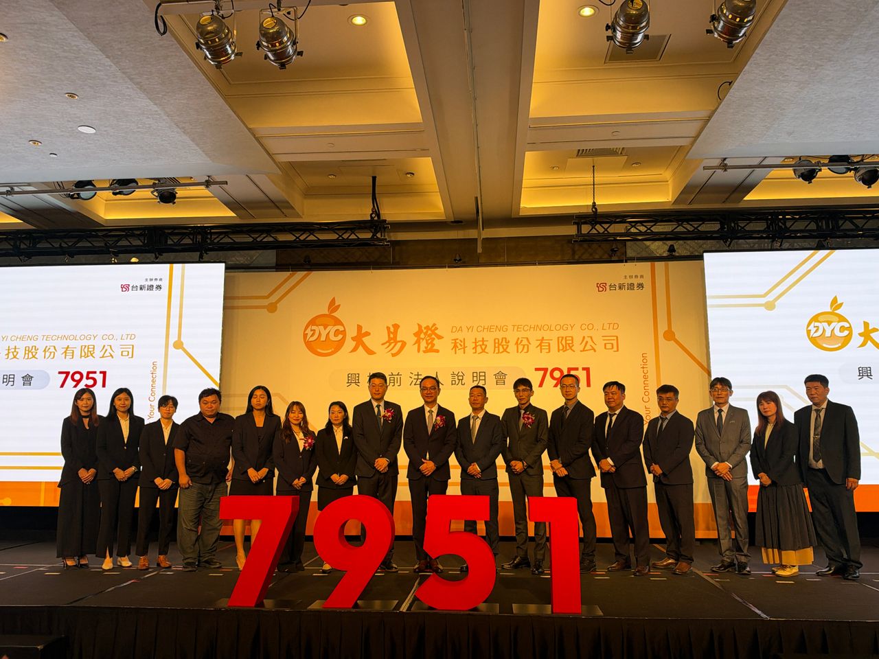 建廠潮爆發!大易橙10/6每股參考價252元登興櫃 海外營收比重衝3成
