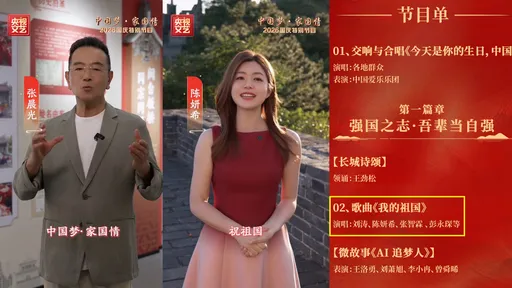 陳妍希中國國慶晚會唱《我的祖國》　張晨光攜板橋籃球隊演出