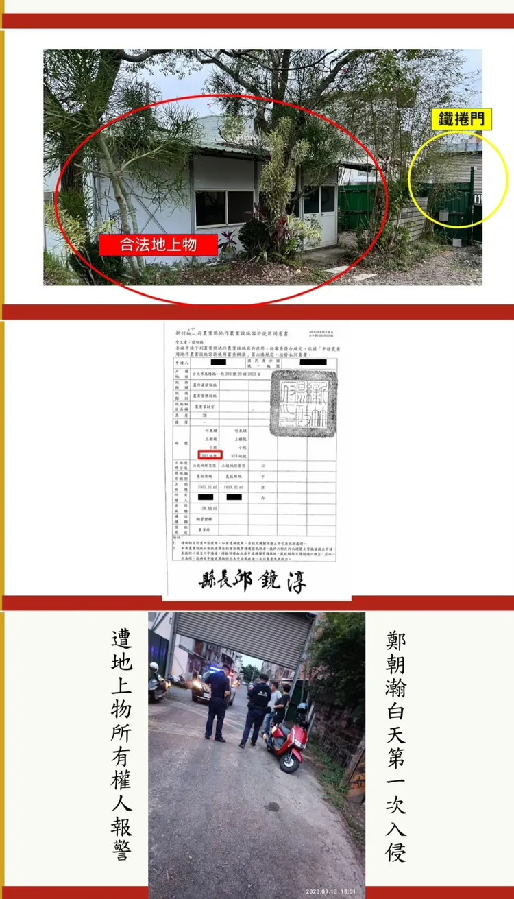 吳子嘉在節目中秀出證據。董事長開講節目