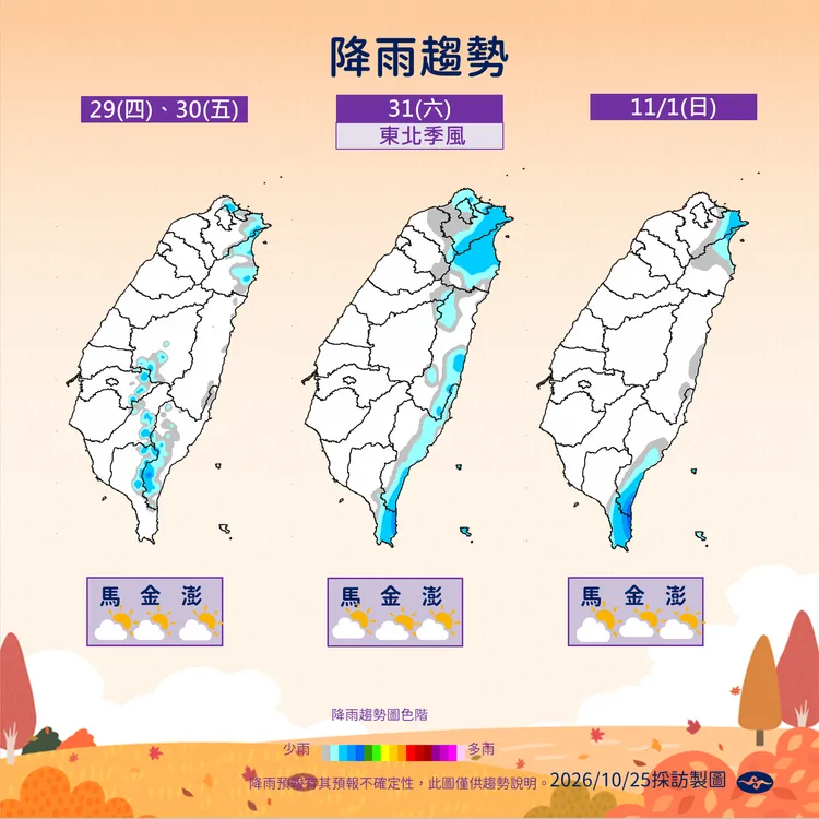 降雨趨勢。氣象署提供