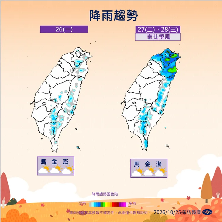 降雨趨勢。氣象署提供