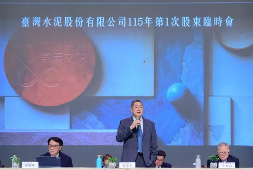 台泥股臨會通過歐洲上市案　董座張安平嘆減碳技術難發揮
