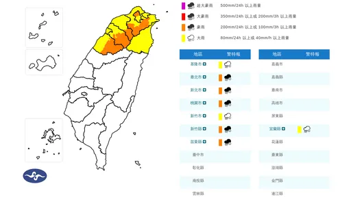 5縣市山區豪雨特報　北台灣當心局部大雨