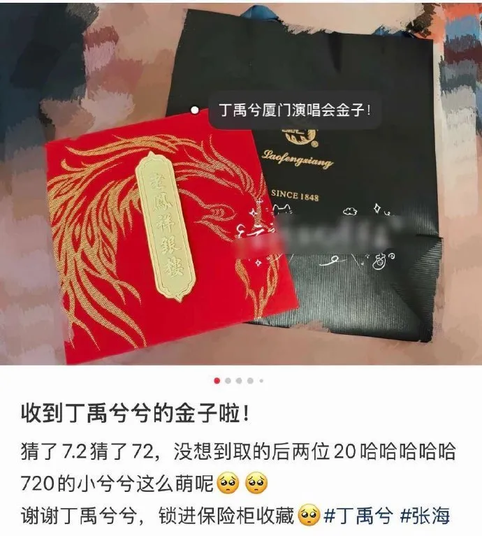 粉絲分享收到20克黃金的喜悅。翻攝自小紅書