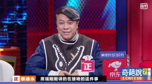 《奇葩說》是蔡康永在中國綜藝的代表作。翻攝《奇葩說》