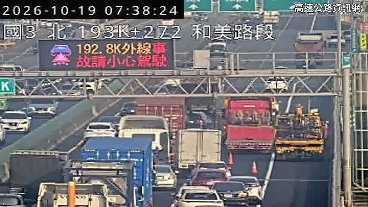 事故一度造成後方回堵4公里。翻攝高速公路資訊網