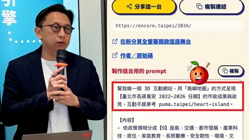 不認抄襲沈伯洋　開發員現身打臉！蔣萬安團隊竟改口：相互學習