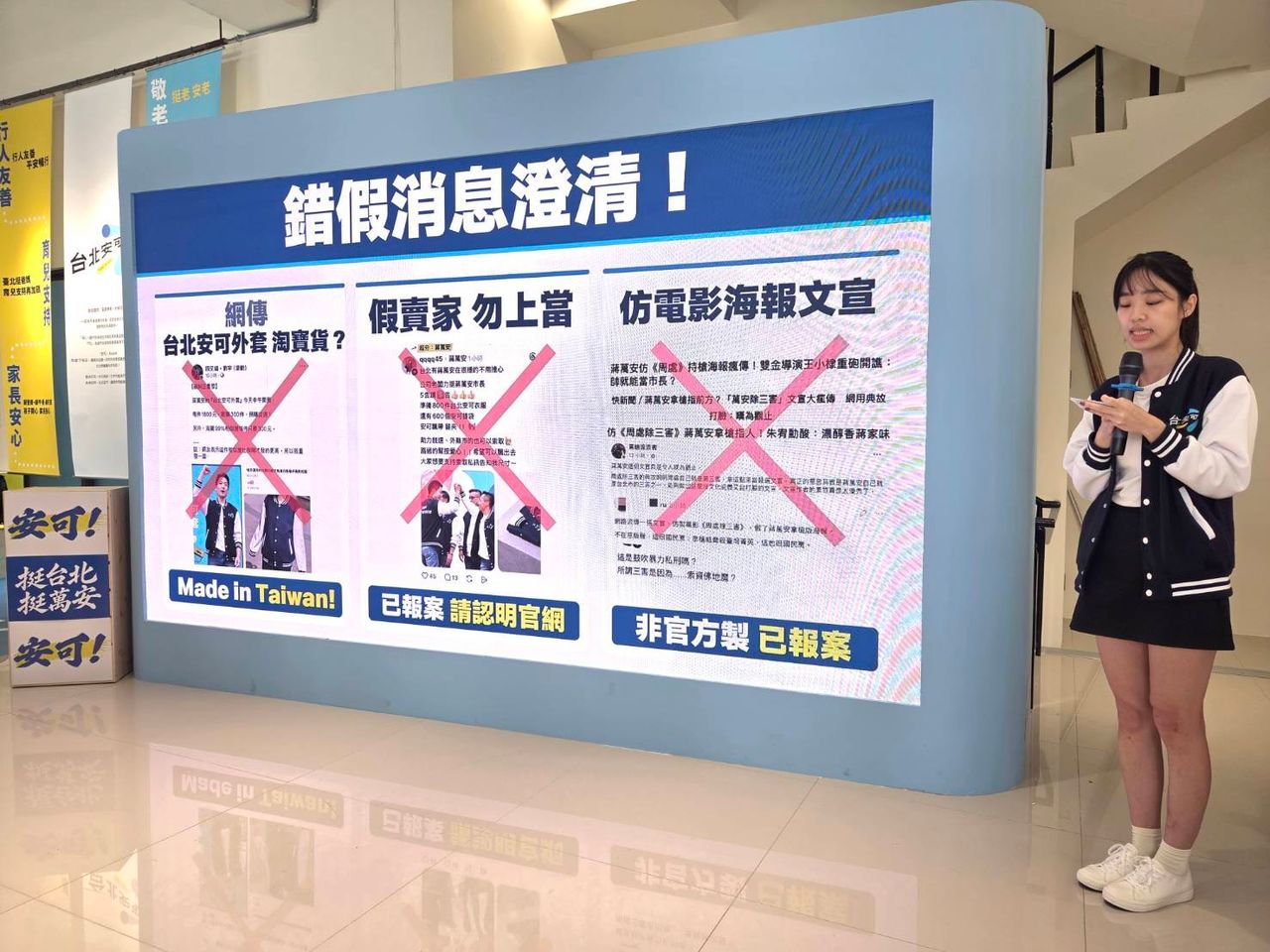 網路驚見盜版募款網站 蔣萬安競總報警、要求下架