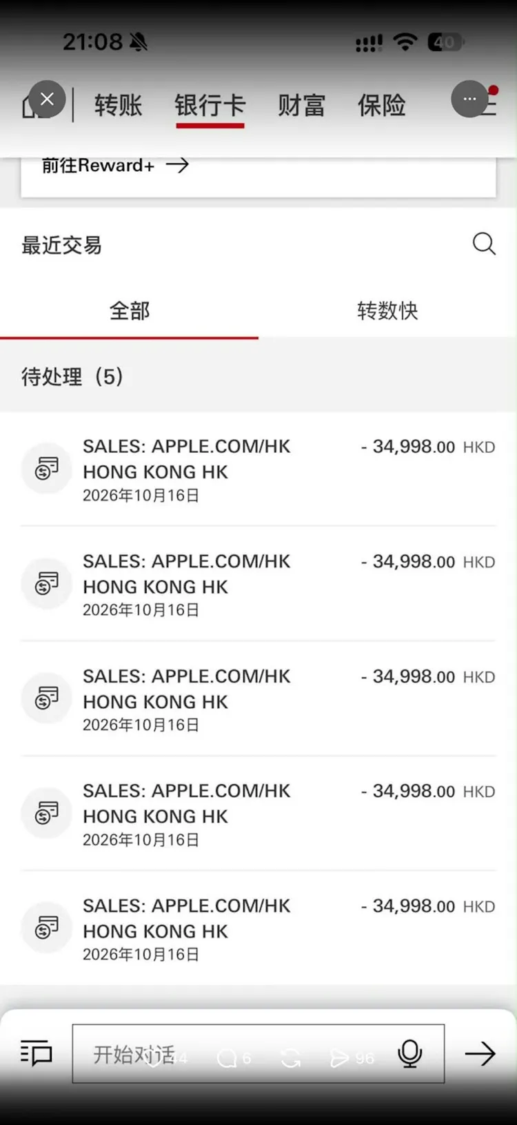 網友接連被扣款17.5萬港元，相當於72萬台幣。翻攝Threads