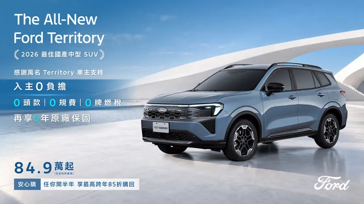 Ford Territory採2,726mm長軸距設定，後座具備平整化地板及6／4分離機能，行李廂開口寬達1,150mm，兼顧家庭乘坐與載物需求。業者提供