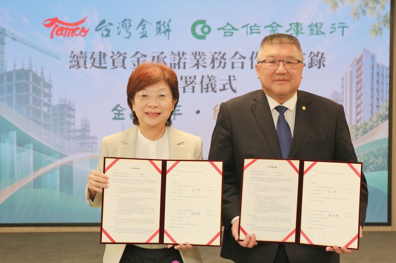 台灣金聯攜手合庫 共推續建資金承諾防爛尾
