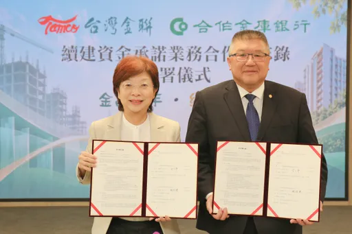 台灣金聯攜手合庫　共推續建資金承諾防爛尾
