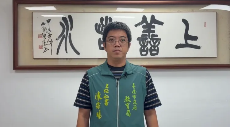 教育局已請校方依規定處理，並呼籲網友勿轉傳影片。南市教育局提供