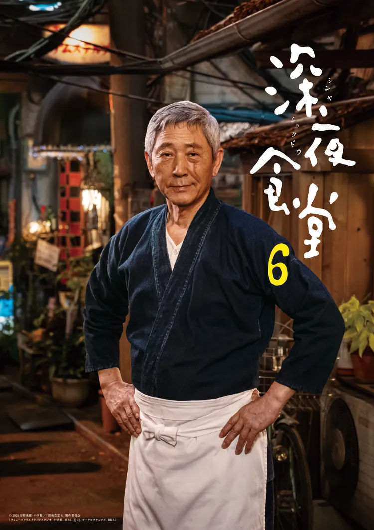 《深夜食堂》「老闆」小林薰即將來台。華視提供