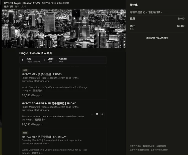 HYROX台灣站售票中，但愛好者質疑跨境售票及申訴管道不明。圖取自HYROX Taiwan臉書