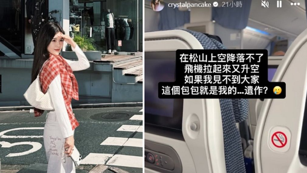 薔琵來亂!百億千金松機上空3度降落失敗 飛回羽田遭原機遣返