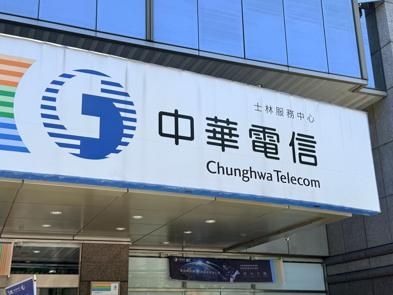 罷工投票引爭議!中華電信回應:尊重工會、否認干預