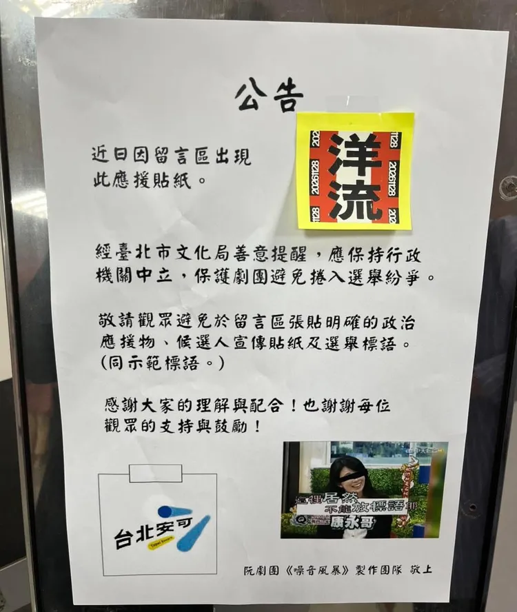 劇團很幽默地放《康熙》哏圖，酸度爆表。翻攝自葉天倫臉書