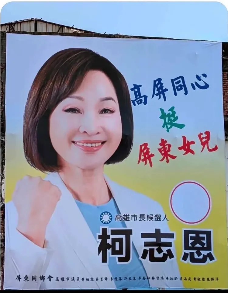 引起爭議的看板。翻攝畫面