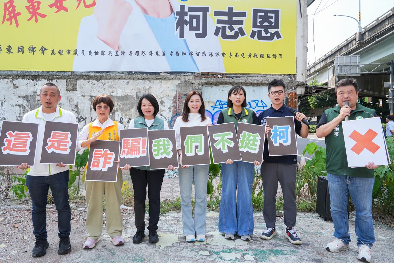 挺柯看板列民進黨議員姓名!這是詐騙 綠營呼籲選民不要輕易受騙