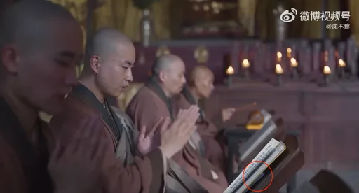 《蘭香如故》穿幫鏡頭連環爆！和尚「經書藏手機」被抓包　網笑翻：單更會出事