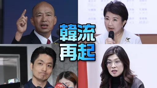 藍2028人選出爐？媒體人：只有「這人」能和賴清德平起平坐