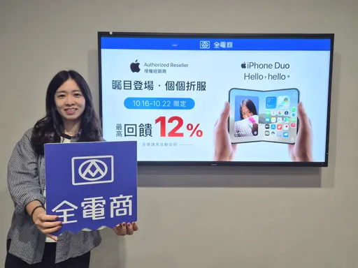 iPhone Duo今開放預購！3大電商優惠一次看　勃根地紅賣最好