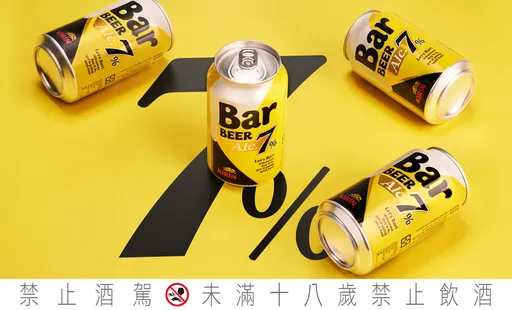 KIRIN台灣麒麟降低苦味厚重感　Bar BEER 7%純啤酒上市