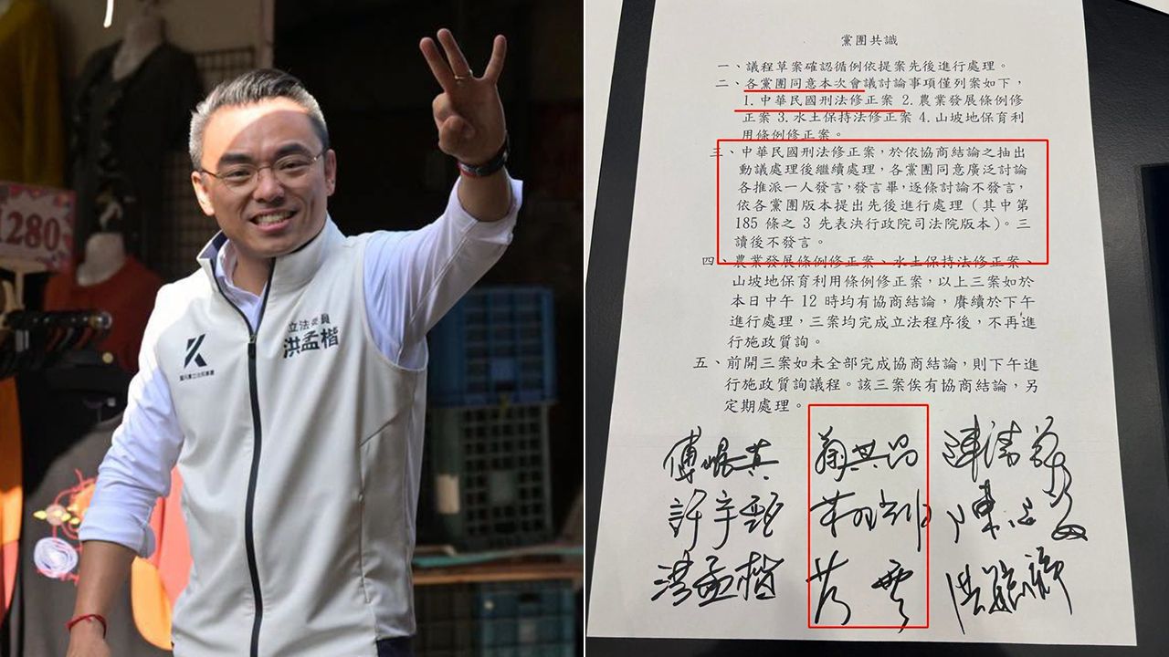 洪孟楷:綠委毒駕表決落跑還甩鍋 「民進黨就是怕死刑兩字出現」